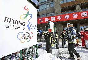 Beijing's 2022 Olympics bid body erects signboard