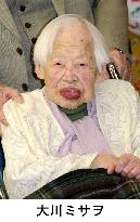 World's oldest person Misao Okawa dies at 117