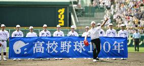 Japanese high school baseball c'ship celebrates 100th year