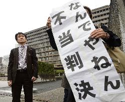 Court rules Osaka "Kimigayo" ordinance constitutional
