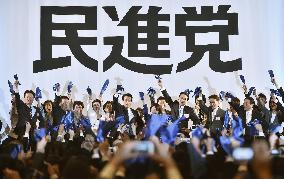 New opposition party launched with merger of DPJ, smaller party