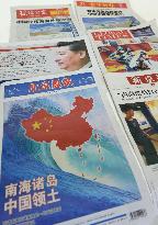 Beijing, media reject int'l tribunal ruling over South China Sea