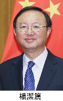 China's top diplomat Yang to visit U.S.