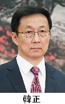 China Communist Party official Han