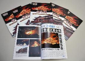 Shuri Castle photo album