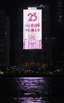 (HKSAR 25) CHINA-HONG KONG-RETURN TO MOTHERLAND-25TH ANNIVERSARY-CELEBRATORY ATMOSPHERE (CN)