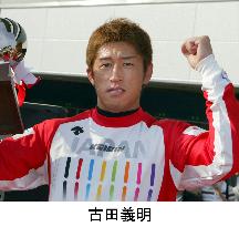 Yoshiaki Furuta