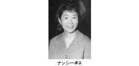 Oscar-winning actress Umeki dies in U.S.