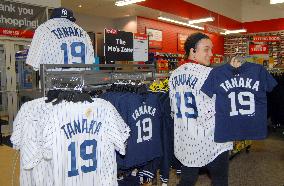 Tanaka goods