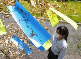 4th anniversary of western Japan rain disaster