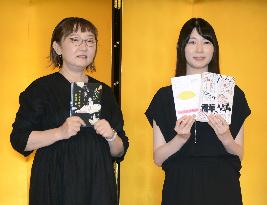 Literary awards in Japan