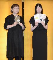 Literary awards in Japan