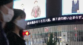 Japan's daily COVID-19 cases top 180,000