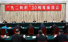 CHINA-BEIJING-WANG YANG-1992 CONSENSUS-ANNIVERSARY-MEETING (CN)