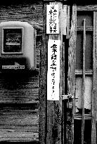 A-Bomb and Human Records