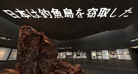Chinese online museum on Senkaku Islands