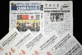 China papers on 50th anniv. of Japan-China ties