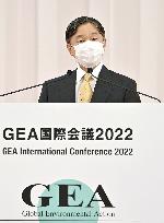 GEA International Conference