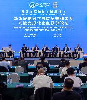 (CIIE) CHINA-SHANGHAI-HONGQIAO-FORUM-PARALLEL SESSION (CN)