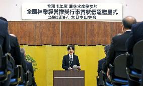 Crown Prince Fumihito at forestry-related ceremony
