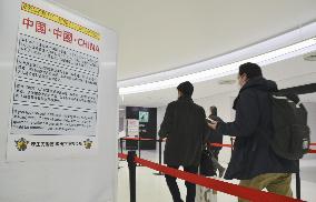 Japan tightens travel restrictions for travelers from China