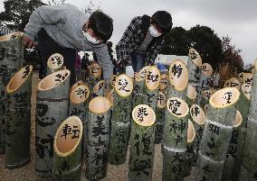 Lanterns for Jan. 17 memorial service for Kobe quake victims