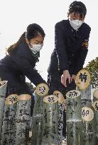 Lanterns for Jan. 17 memorial service for Kobe quake victims