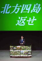 Japan PM Kishida at rally seeking return of 4 Russian-held islets