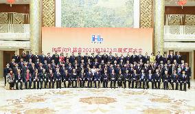 CHINA-BEIJING-LIU HE-HLHL FOUNDATION AWARDS (CN)
