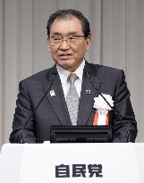 Japan ruling party congress