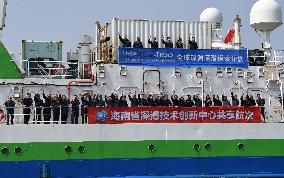 CHINA-HAINAN-SANYA-SCIENTIFIC RESEARCH MISSION-COMPLETION (CN)