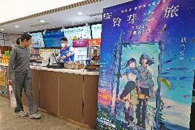 Japanese animation film "Suzume" breaks China box office records