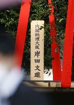 Japan PM Kishida's ritual offering to war-linked Yasukuni shrine