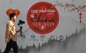 IRAN-TEHRAN-CHINA FILM WEEK