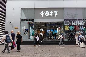 China Li-Ning Flagship Store in Shanghai