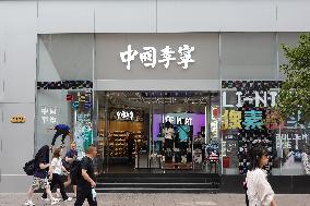 China Li-Ning Flagship Store in Shanghai