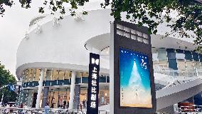 Shanghai Film Center Upgrade