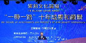 CHINA-HONG KONG-FORUM-BRI-ACHIEVEMENTS-PROSPECTS (CN)