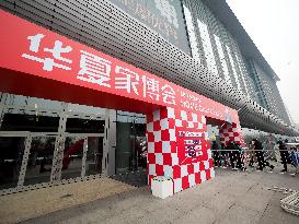 2023 Beijing Huaxia Home Expo