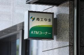 Shoko Chukin Bank signage and logo