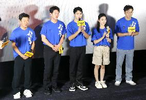 Chinese Movie Never Say Never Octagonal Premiere