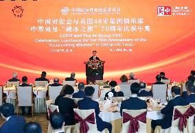 CHINA-BEIJING-HAN ZHENG-UK-TRADE-ICEBREAKING MISSION-70TH ANNIVERSARY (CN)