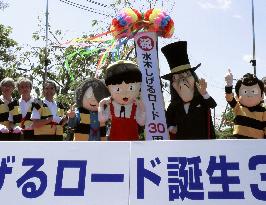 Mizuki Shigeru road marks 30th anniv.