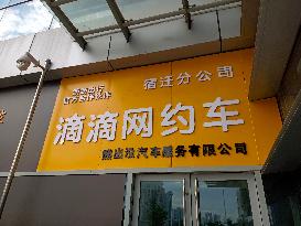 Didi Ride-hailing Store