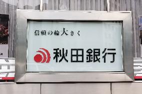Akita Bank signage and logo