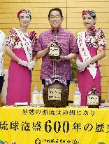 Japan PM Kishida receives "awamori" spirit