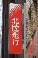 Hokuriku Bank signage and logo