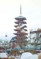 Expo'70: Furukawa Pavilion