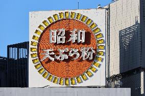 Showa Sangyo's Showa Tempura Flour signboard and logo