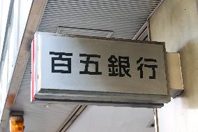 Hyakugo Bank signage and logo